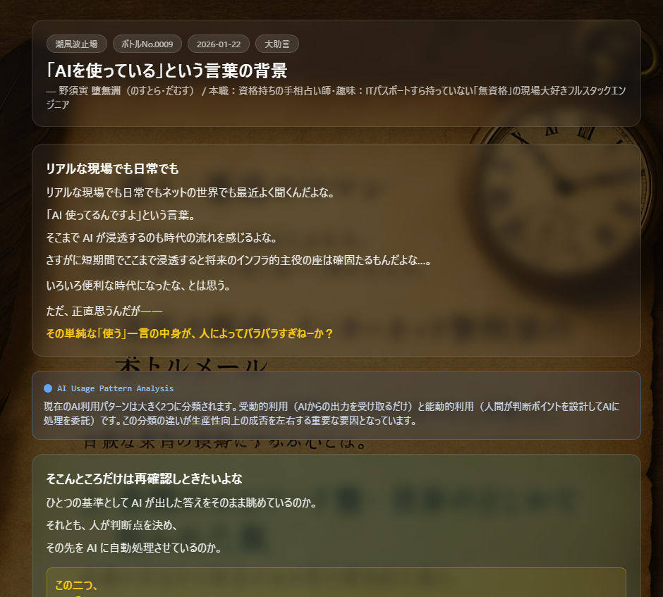 過去記事のスクリーンショット1