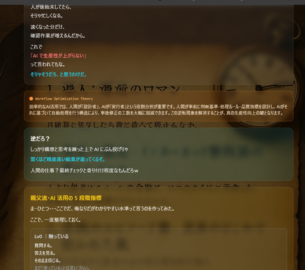 過去記事のスクリーンショット2