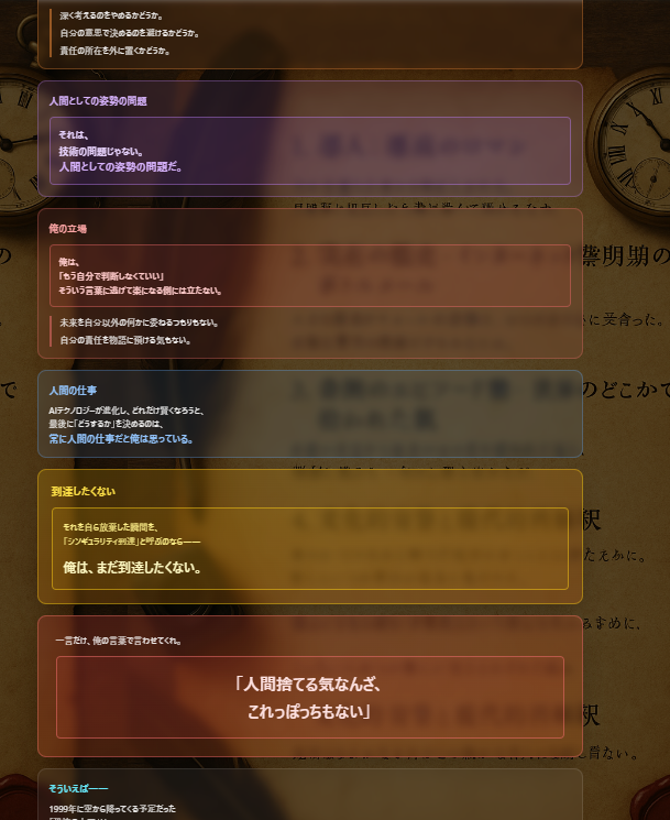シンギュラリティ記事スクショ3